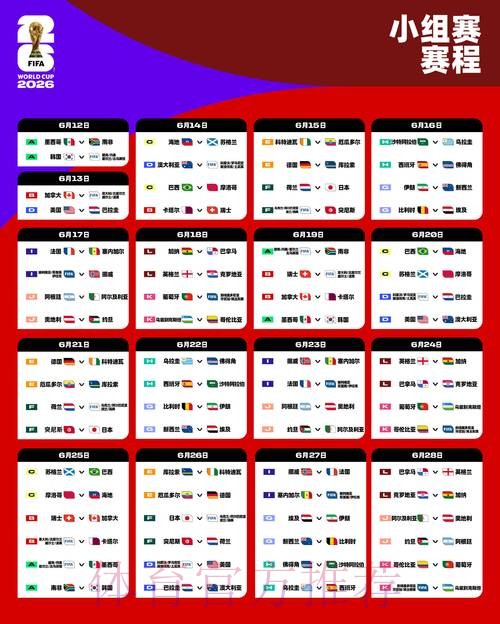 2026世界杯滚球官网最佳